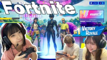 【ゲーム実況】フォートナイト！ビクロイとるまで終われません！？