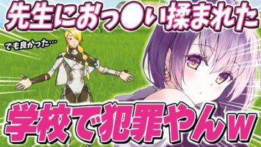 フォートナイトキッズたちの学校でやらかした黒歴史がやばすぎたｗｗｗ【フォートナイト】