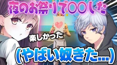 フォートナイトの出会い系にやばい奴いたw w w【フォートナイト】