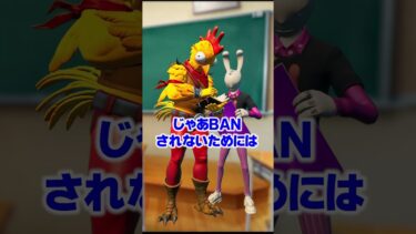 【実話】大会でチーミングをしたキッズの末路が悲惨すぎる…#shorts #フォートナイト #fortnite #東京ウーバーズ #末路 #チーミング #あるある