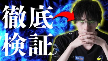 プレイ中どこ見てる?『アイトラッカー』でネフライトの目線をあばいちゃいますｗｗｗ【フォートナイト/Fortnite】