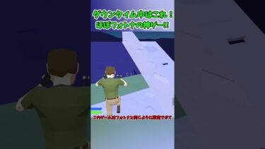 【フォートナイト】ダウンタイム中はこれ！ほぼフォトナの無料で出来る神ゲー紹介!!【ゆっくり実況/Fortnite】#shorts #フォートナイト #ゆっくり実況 #fortnite