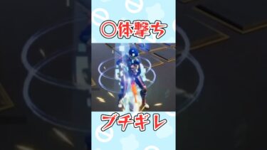 【閲覧注意】フォトナ女子が○体撃ちにガチギレ…流石にヤバすぎる件。。。#fortnite #fortnite女子 #フォートナイト #フォトナ