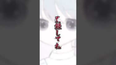 登録してね！(動画投稿遅れてごめん💦)#shorts #宣伝#フォートナイト#Fortnit#配信者