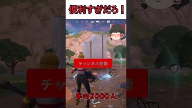 新アイテムのギターの最後の遅延をなくす方法がやばすぎ【フォートナイト/ゲントンTV#フォートナイト