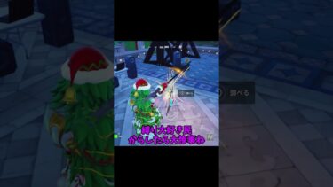 ギターのバグがヤバすぎる！ #fortnite #フォートナイト #ゆっくり実況
