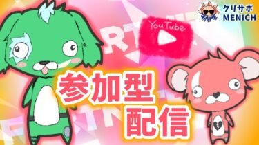 [FORTNITE]✨テスト配信‼️切れたら終わり✨#FORTNITE#フォートナイト#配信中#参加型#カスタム#epic#epicpartner#ゲーム