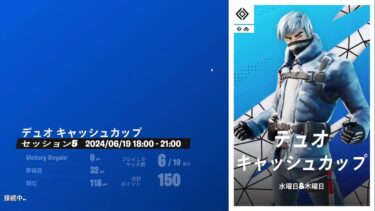デュオキャッシュ　[フォートナイト／fortnite]#fortnite #フォートナイト #配信