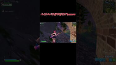 バイクのバグがやばすぎたwww #shorts 【フォートナイト/Fortnite】