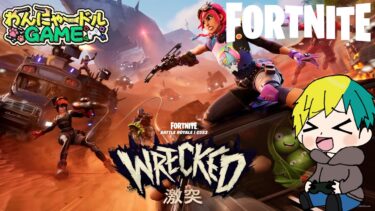 Ch登録5千人突破ありがとう！配信【 #フォートナイト / #FORTNITE 】 #shorts