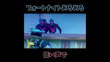 フォートナイトあるある#ショート動画 #フォートナイト #ゲーム実況 #ゲーム #ゲーム女子 い#ゲーム配信 い#ゾンビダンス #fortnite