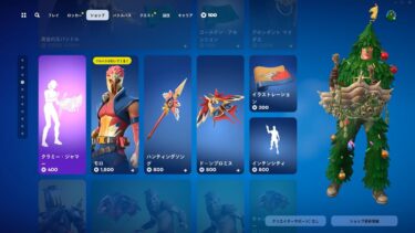今日のアイテムショップ/2024年6月28日【フォートナイト/Fortnite】