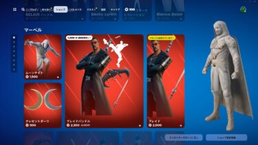 ゆっくり紹介アイテムショップ/2024年6月22日【フォートナイト/Fortnite】