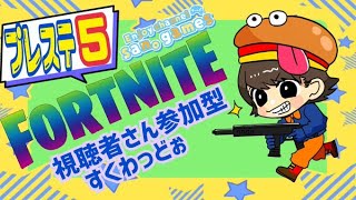 [フォートナイト　リロードすくわっどぉぉ]　視聴者さん参加型だよ!建築あり！なし！両方OK