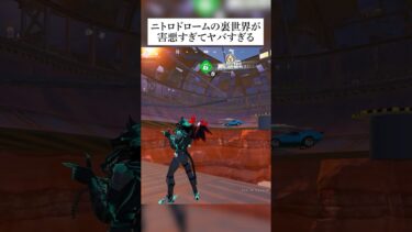 ニトロドロームの裏世界が害悪すぎてヤバすぎる #フォートナイト #fortnite #グリッチ #バグ