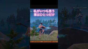 新武器めっちゃカッコ良い✨ #エンジョイ勢 #フォートナイト #フォトナ大人女子 #fortnite #参加型配信#カスタムマッチ