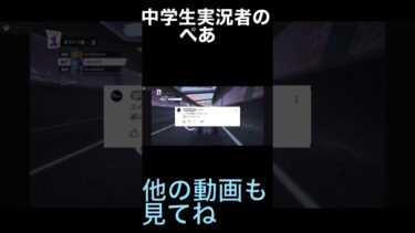 中学生実況者のコメント返信#フォートナイト #ゲーム実況 #ゲーム  #中二#中学生youtuber #fortnite