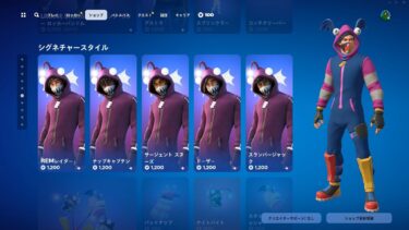 今日のアイテムショップ/2024年6月25日【フォートナイト/Fortnite】