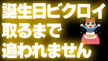 誕生日ビクロイ取るまで追われまてん！ソロ配信。ライブ実況者【フォートナイト/Fortnite】