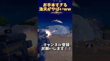 完璧すぎる漁夫がえぐいwww #フォートナイト #参加型配信 #フォートナイト配信 #フォトナ #fortnite #ゆっくり実況 #shorts #youtube