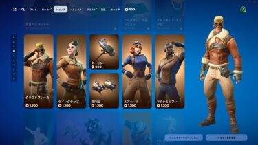 ゆっくり紹介アイテムショップ/2024年6月29日【フォートナイト/Fortnite】