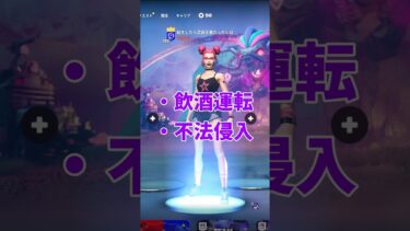 トラビス・スコットがやばい！ #フォートナイト #チャプター5シーズン3#フォトナ #トラビススコット#Travis Scott #fortnite