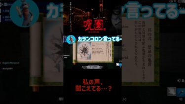 私の声、聞こえてる…？#ゲーム実況 #ホラー#フォートナイト#呪園#FORTNITE