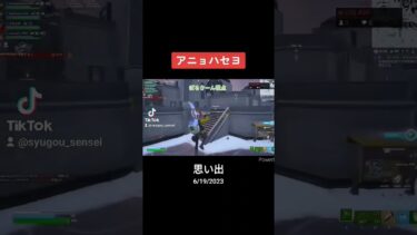 ぼるさんとほのぼの配信やってた #フォートナイト #fortnite #shorts #fyp #酒豪先生 #ぼるさーんのエンジョイ部屋