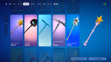 ゆっくり紹介アイテムショップ/2024年6月23日【フォートナイト/Fortnite】
