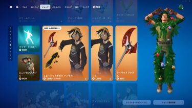 ゆっくり紹介アイテムショップ/2024年6月25日【フォートナイト/Fortnite】