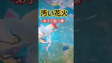 ビクロイとれーーッ❗ #フォートナイト #fortnite #ゲーム実況 #ビクロイ #shorts