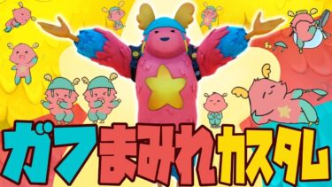 [Fortnite] めりゅくんガフまみれカスタムに参戦‼️