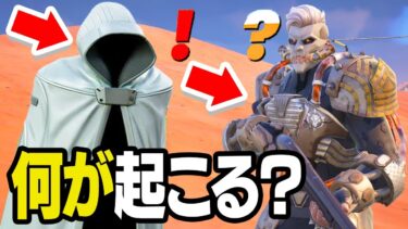 幽霊のワンダラーとシーズン3のボスを会わせてみたら…【フォートナイト / Fortnite】