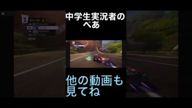 中学生実況者のコメ返14#フォートナイト #フォトナ #fortnite #中二 #中学生youtuber #ゲーム実況