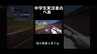 中学性実況者のコメ返12 #フォートナイト #fortnite #中二#中学生youtuber #ゲーム実況