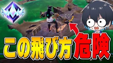 【コーチング】Switch2000時間の猛者をガチ指導!!【フォートナイト/Fortnite】