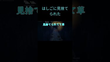 ひでえよ＃フォートナイト #フォートナイトホラーマップ #ゲーム実況 #ホラーマップ＃ホラー＃ホラゲー #フォトナホラーマップ #ゲーム #実況 #切り抜き  #sohots