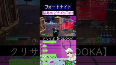【Fortnite/ﾌｫｰﾄﾅｲﾄ】フレンドさんナイスGG😊 #参加型ライブ配信