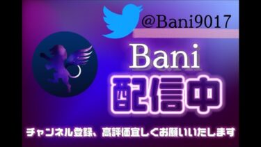 【フォートナイトライブ配信】26日にとある発表があります