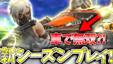 【フォートナイト実況】新シーズンを一か月遅れてプレイ！　※縛りもあるよ