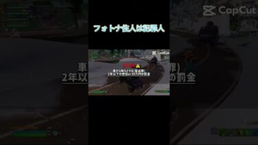 #ゆっくり実況者 #フォートナイト #fortnite #おすすめにのりたい #チャンネル登録 #テンプレート使用 #クランメンバー #ストリーマー  #チャプター1 @nmt-tn6yr