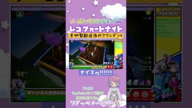 【レゴフォートナイト】参加型配信後の爆笑アクシデントw【Fortnite】