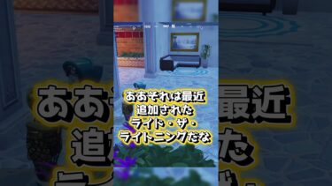 【ゆっくり実況】やってない間にフォトナがいろいろ変わってるんだが…【フォートナイト/Fortnite】