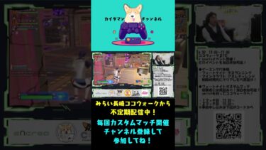 カイダマンチャンネル配信中！