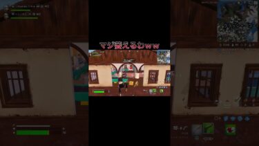 マジで萎えたｗｗ #フォートナイト #fortnite #ゲーム実況#フォトナ #shorts