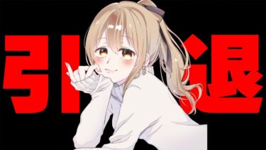 【大号泣】仲良しのフォートナイト実況者達にYoutubeやめるドッキリしたら反応が驚きの結果すぎたｗｗｗ