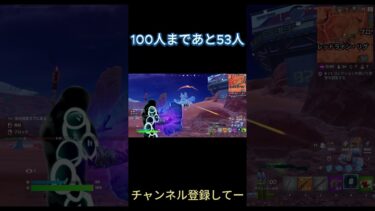 中学生実況者が新武器使ってみた！！#フォートナイト #fortnite #中二 #ゲーム実況#中学生youtuber #フォートナイト #フォトナ