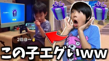 ショートで1500万再生された小学生の配信に凸ってギフトを大量に送ってみたｗｗ【フォートナイト】