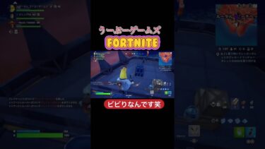 ビビりなんです笑#ゲーム実況 #フォートナイト #おっさん #ビビり #ピーリー
