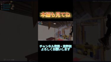 クラン入ってて規約違反してんのはやばい #フォートナイト #fortnite#shorts #規約違反#死体撃ち#クラン